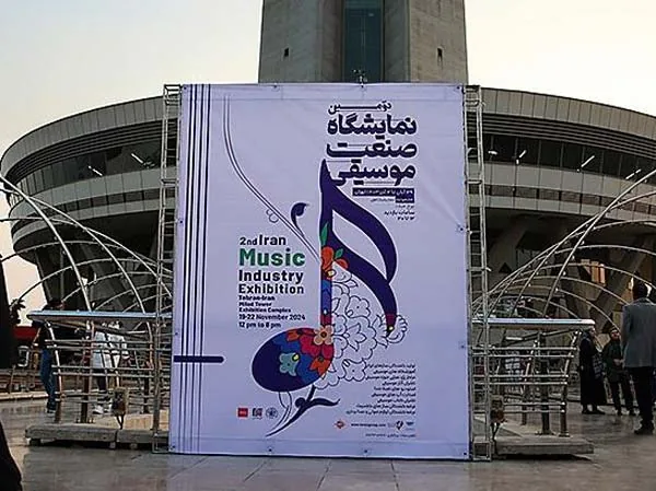 بازدید از دومین نمایشگاه موسیقی تهران